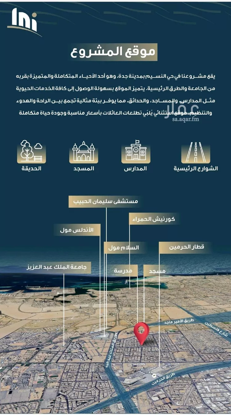 شقة للبيع في شارع حميد البوعزاوي, حي النسيم, مدينة جدة, منطقة مكة المكرمة صورة 5