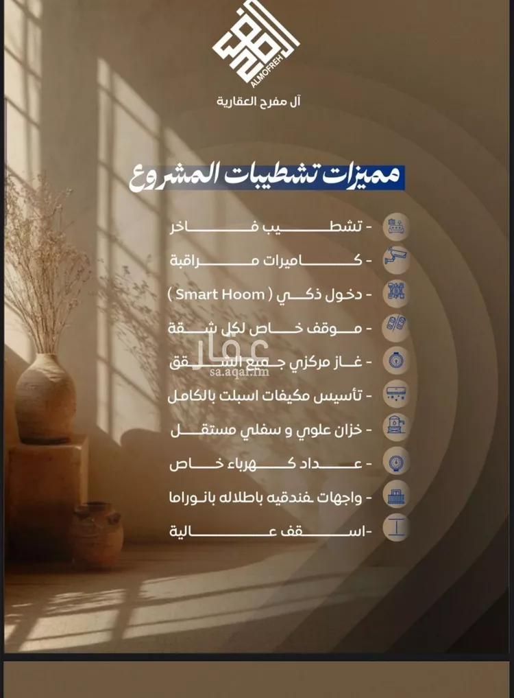 شقة للبيع في حي الصواري, مدينة جدة, منطقة مكة المكرمة صورة 3