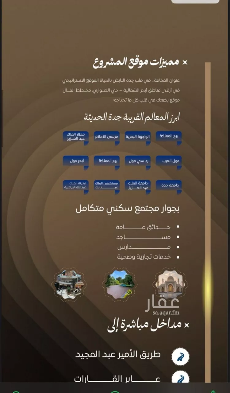 شقة للبيع في حي الصواري, مدينة جدة, منطقة مكة المكرمة صورة 4