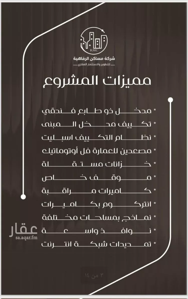 شقة للبيع في شارع ظعفرانه, حي النزهة, مدينة جدة, منطقة مكة المكرمة صورة 5