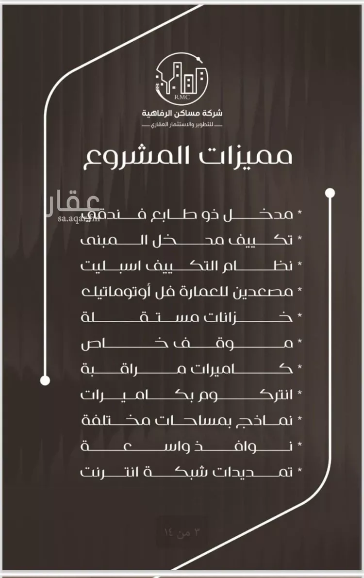 شقة للبيع في شارع ظعفرانه, حي النزهة, مدينة جدة, منطقة مكة المكرمة صورة 5