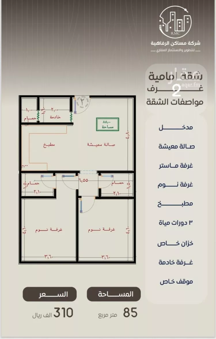 شقة للبيع في شارع ظعفرانه, حي النزهة, مدينة جدة, منطقة مكة المكرمة