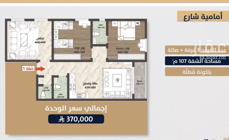 شقة للبيع في شارع الامير عبدالمجيد, حي الصواري, مدينة جدة, منطقة مكة المكرمة صورة 4