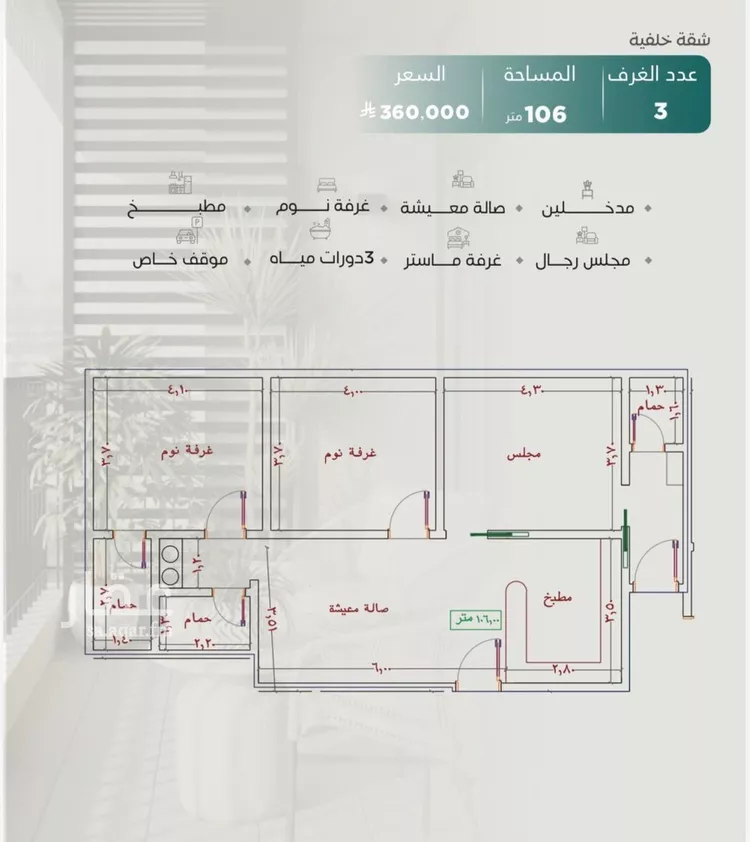 شقة للبيع في شارع نومان, حي النزهة, مدينة جدة, منطقة مكة المكرمة صورة 2