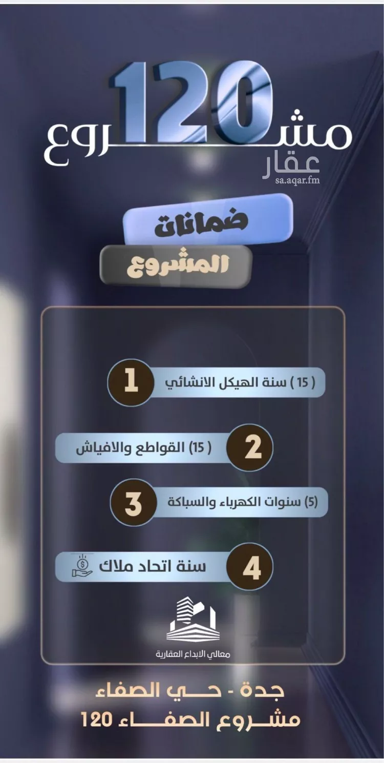 شقة للبيع في شارع الحارث ابن زيد الانصاري, حي الصفاء, مدينة جدة, منطقة مكة المكرمة صورة 2