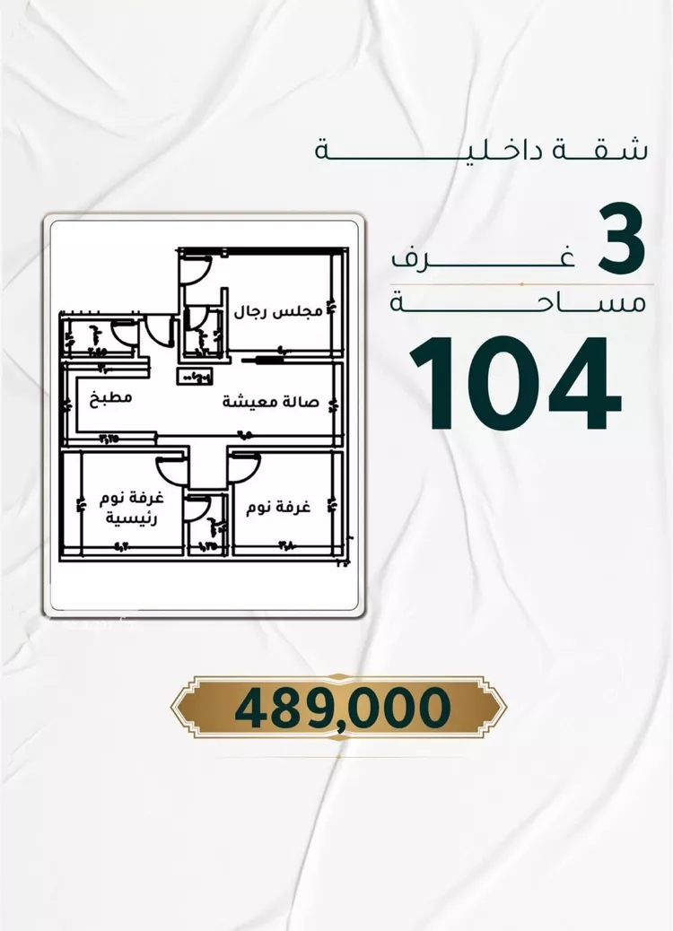 شقة للبيع في شارع ابراهيم ادهم, حي الحمراء, مدينة جدة, منطقة مكة المكرمة
