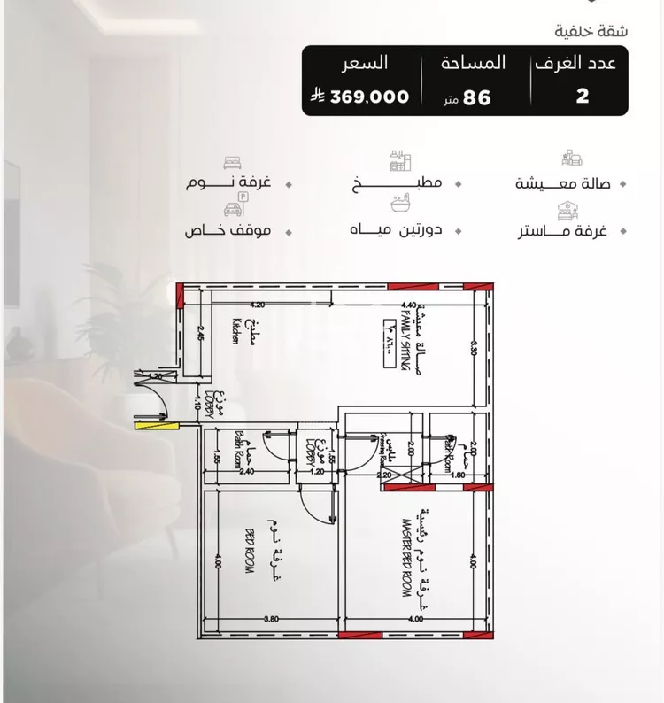 شقة للبيع في شارع سراقه بن عمرو, حي السلامة, مدينة جدة, منطقة مكة المكرمة