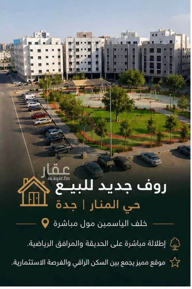 Apartment for Sale in Jeddah Al Manar