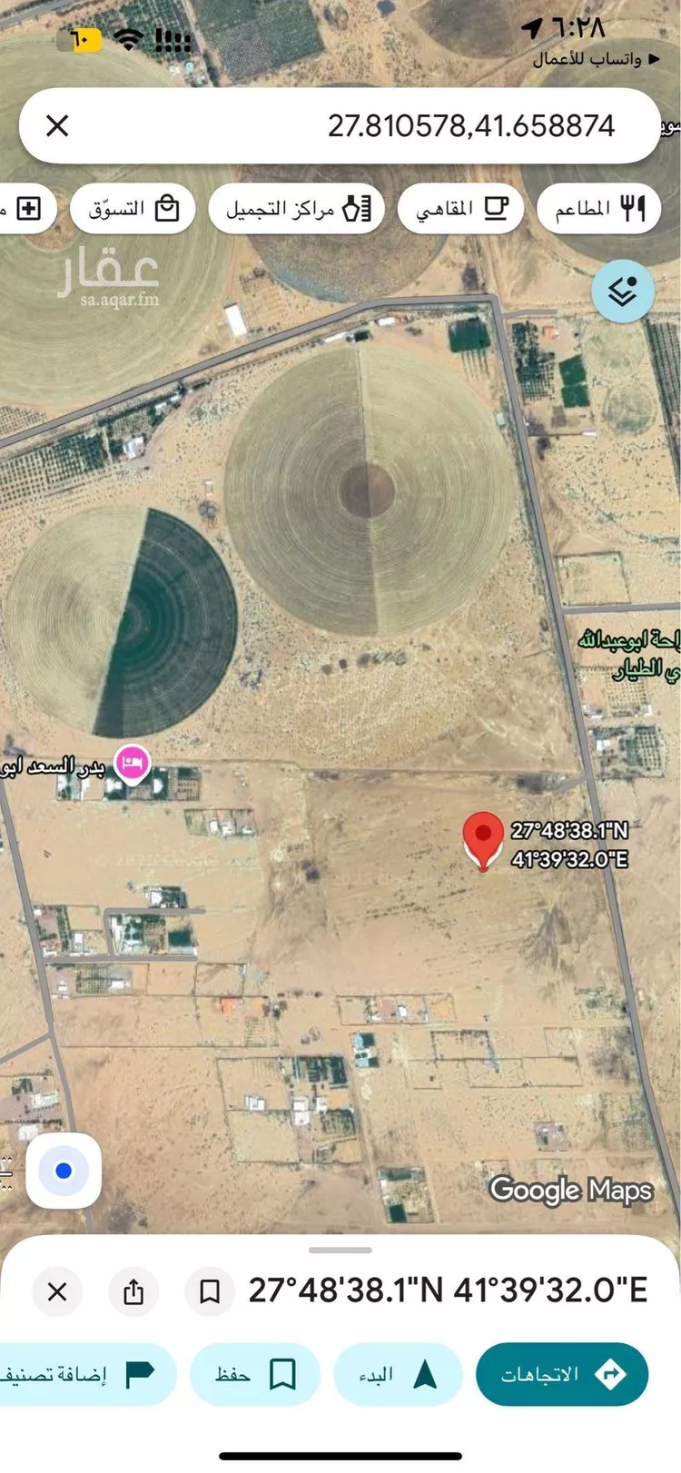 أرض للبيع في شارع عثمر القديم 602, حي منيفة القاعد, مدينة منيفة القاعد, منطقة حائل