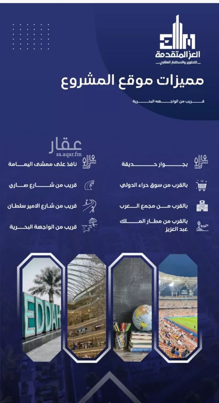 شقة للبيع في شارع مواكب النصر, حي السلامة, مدينة جدة, منطقة مكة المكرمة صورة 3