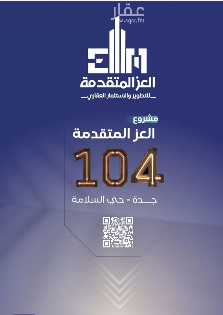 شقة للبيع في شارع مواكب النصر, حي السلامة, مدينة جدة, منطقة مكة المكرمة صورة 4