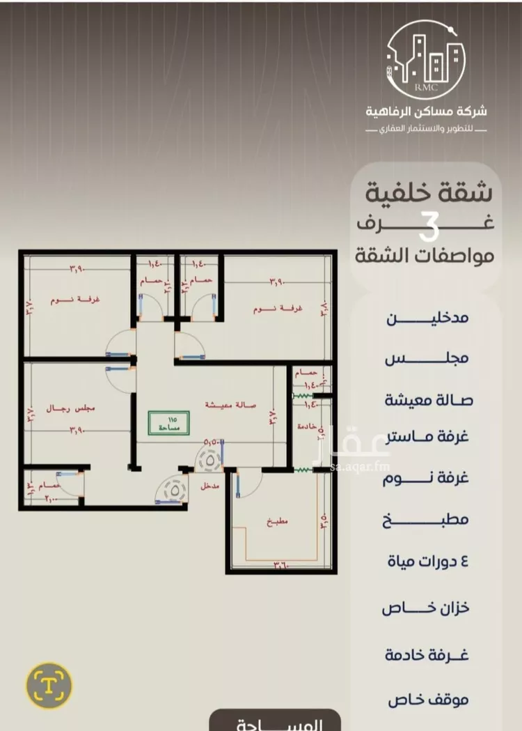 شقة للبيع في شارع ظعفرانه, حي النزهة, مدينة جدة, منطقة مكة المكرمة صورة 3