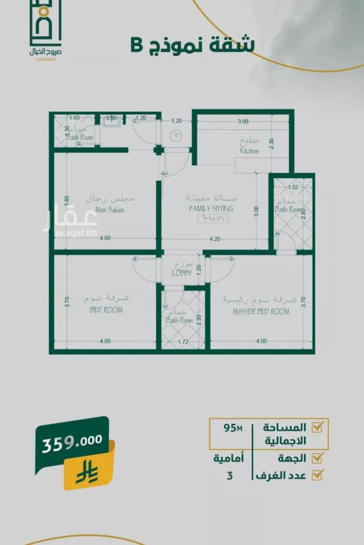 شقة للبيع في شارع إبراهيم با كثير, حي الصفاء, مدينة جدة, منطقة مكة المكرمة