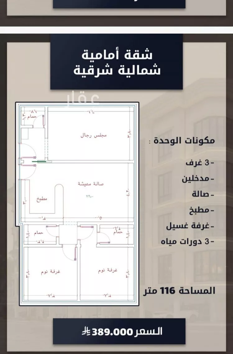 شقة للبيع في شارع الامير عبدالمجيد, حي الصواري, مدينة جدة, منطقة مكة المكرمة صورة 2