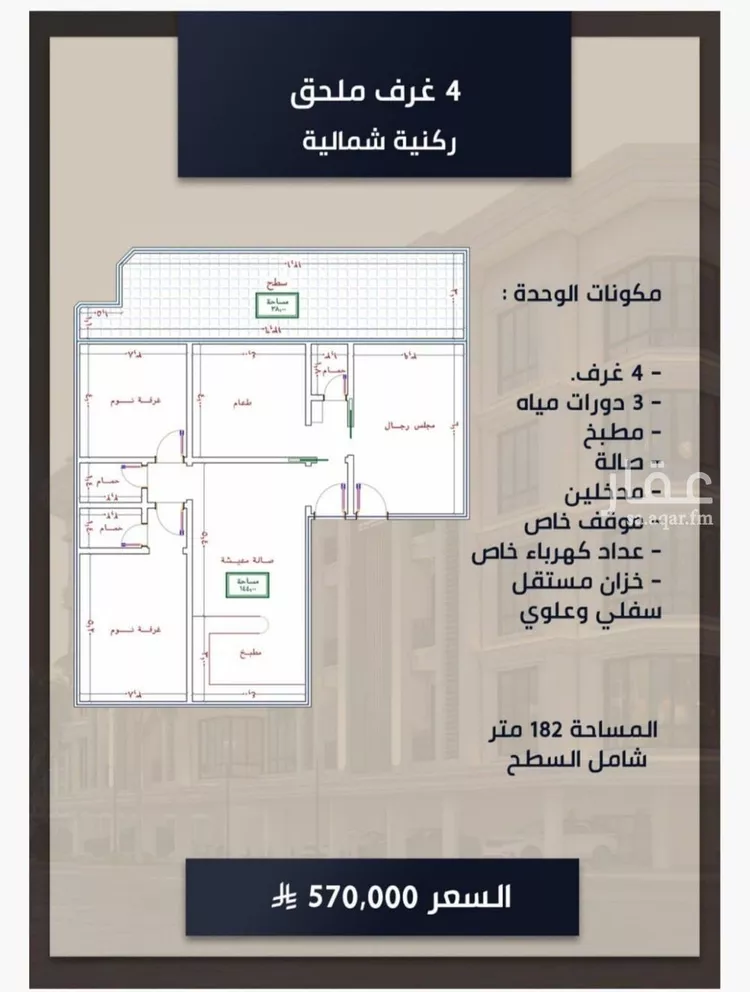 شقة للبيع في شارع الامير عبدالمجيد, حي الصواري, مدينة جدة, منطقة مكة المكرمة صورة 2