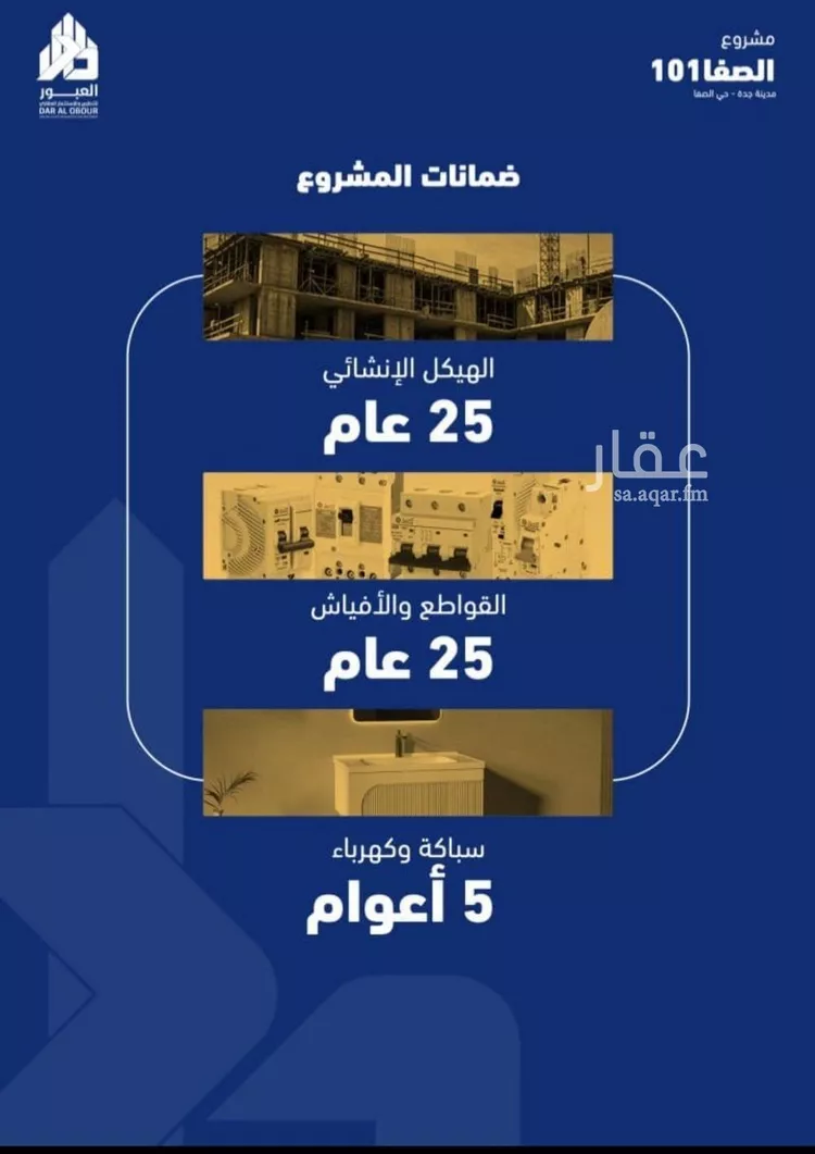 شقة للبيع في شارع فداء, حي الصفاء, مدينة جدة, منطقة مكة المكرمة صورة 3