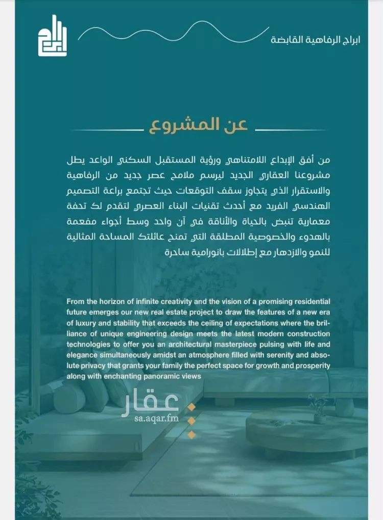 شقة للبيع في شارع الحصين الذبياني, حي الياقوت, مدينة جدة, منطقة مكة المكرمة صورة 2