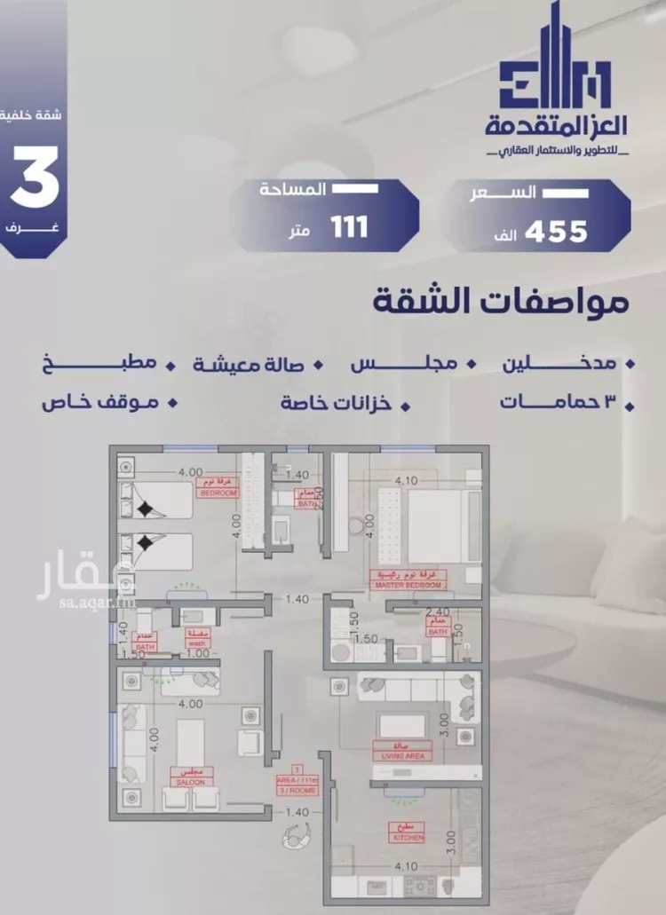 شقة للبيع في شارع مواكب النصر, حي السلامة, مدينة جدة, منطقة مكة المكرمة
