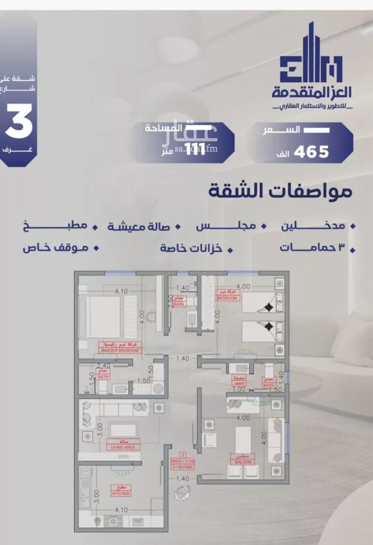 شقة للبيع في شارع مواكب النصر, حي السلامة, مدينة جدة, منطقة مكة المكرمة صورة 3