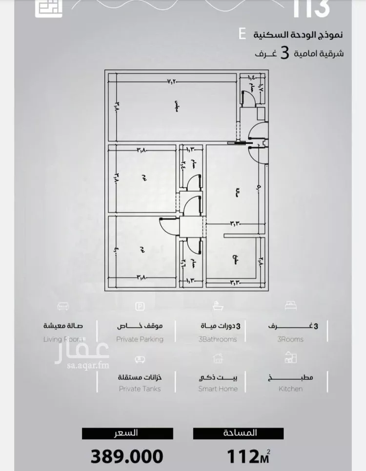 شقة للبيع في شارع الحصين الذبياني, حي الياقوت, مدينة جدة, منطقة مكة المكرمة