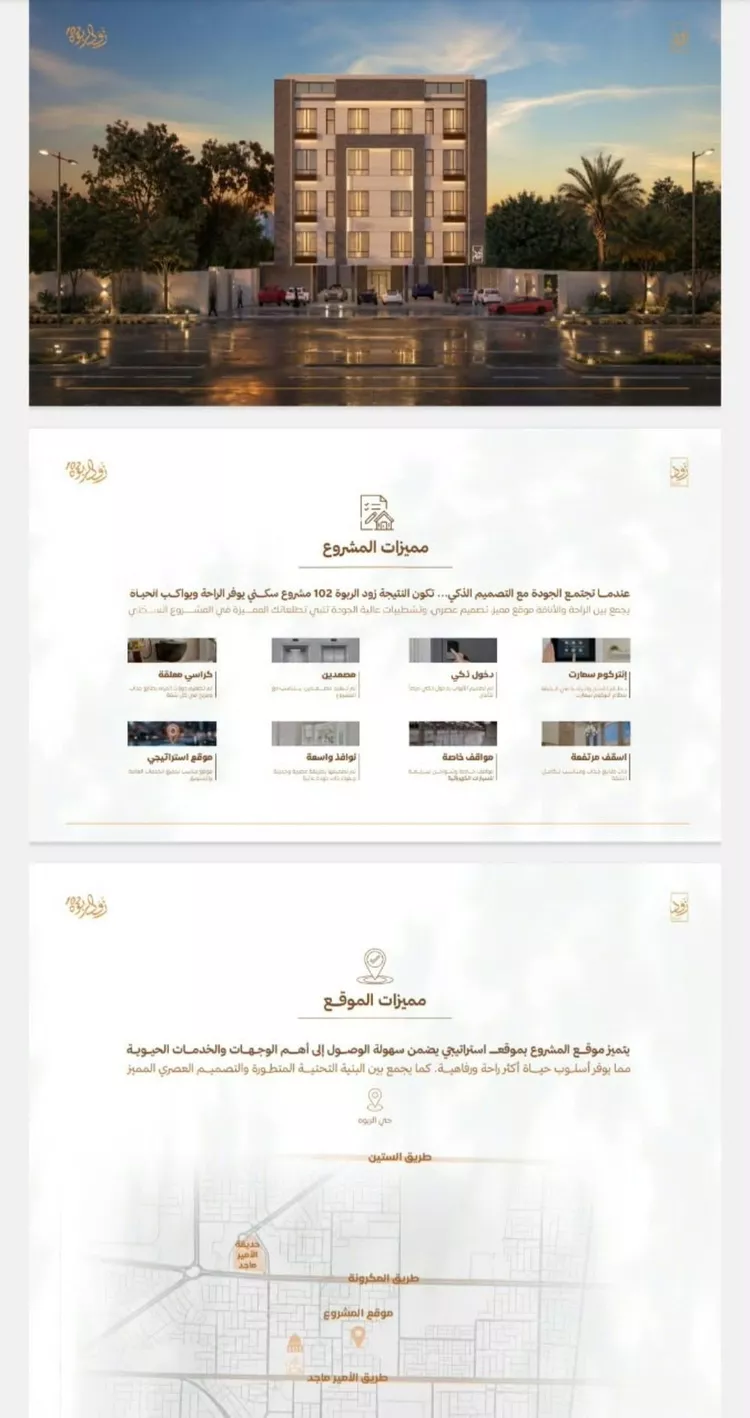 شقة للبيع في شارع أبي القاسم الأنصاري, حي الربوة, مدينة جدة, منطقة مكة المكرمة صورة 4
