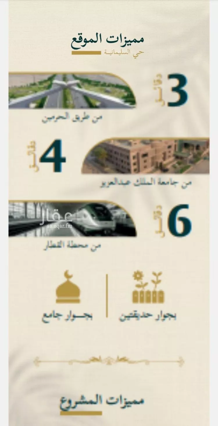 شقة للبيع في شارع حسن شمس, حي السليمانية, مدينة جدة, منطقة مكة المكرمة صورة 2