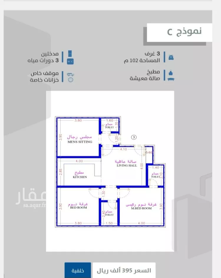 Apartment for Sale in Jeddah As Safaa