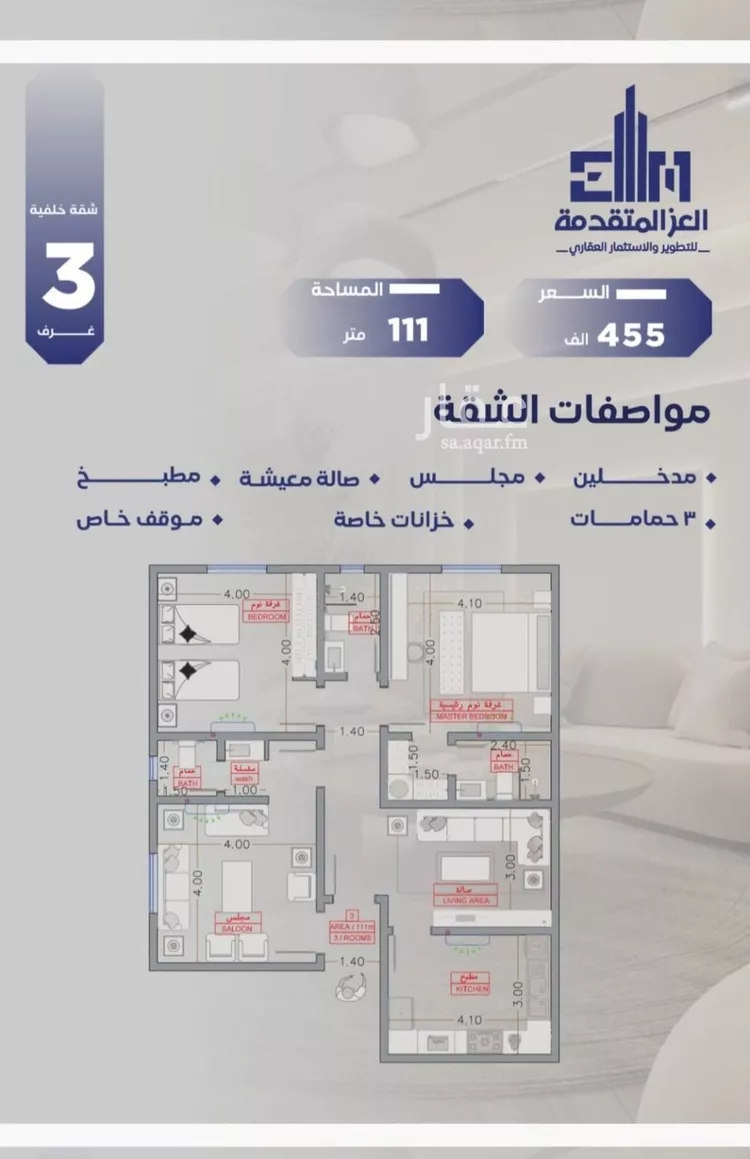 شقة للبيع في شارع مواكب النصر, حي السلامة, مدينة جدة, منطقة مكة المكرمة