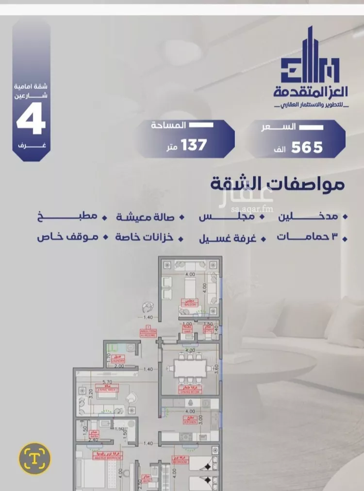 شقة للبيع في شارع مواكب النصر, حي السلامة, مدينة جدة, منطقة مكة المكرمة صورة 2