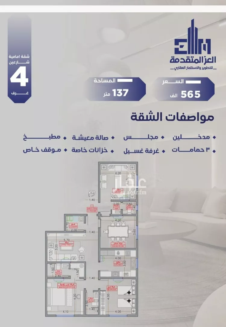 شقة للبيع في شارع مواكب النصر, حي السلامة, مدينة جدة, منطقة مكة المكرمة صورة 3