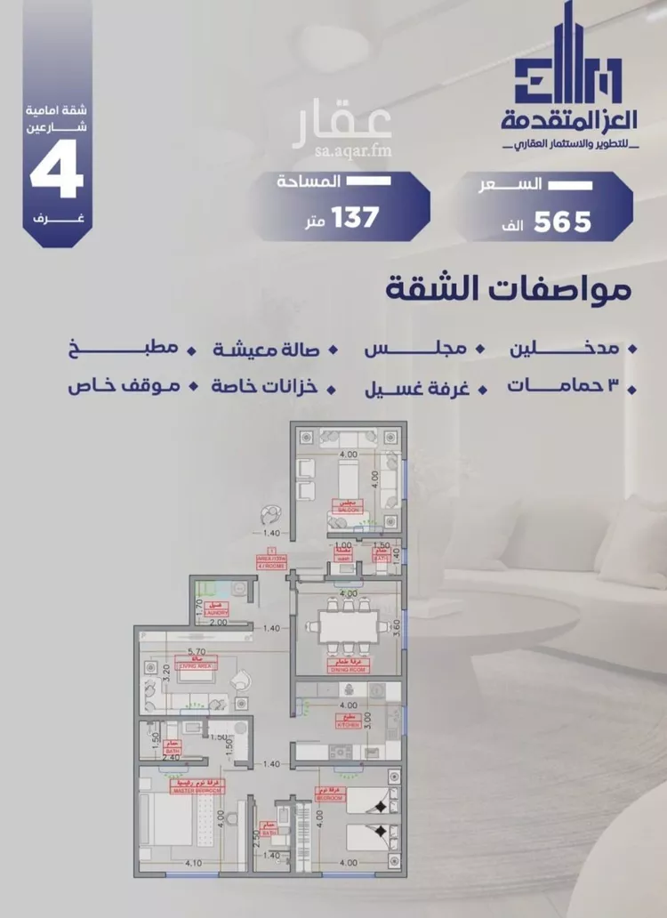شقة للبيع في شارع مواكب النصر, حي السلامة, مدينة جدة, منطقة مكة المكرمة صورة 4