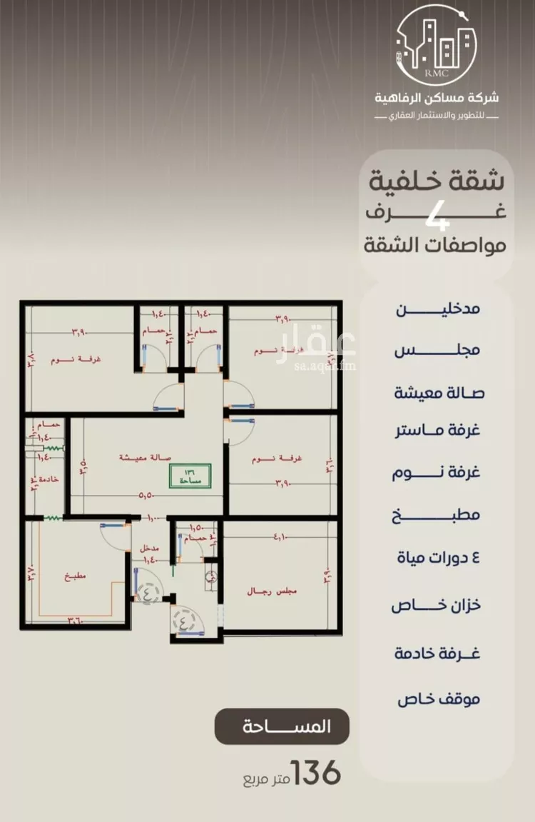 شقة للبيع في شارع ظعفرانه, حي النزهة, مدينة جدة, منطقة مكة المكرمة