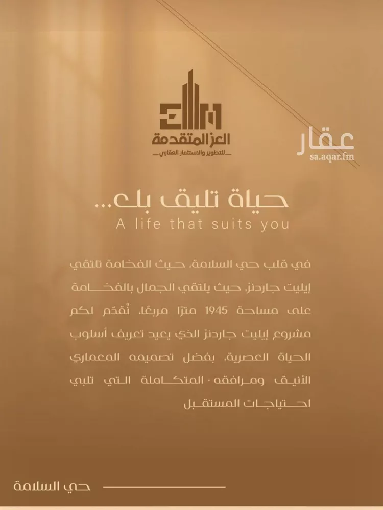شقة للبيع في شارع شجاع بن وهب, حي السلامة, مدينة جدة, منطقة مكة المكرمة صورة 3