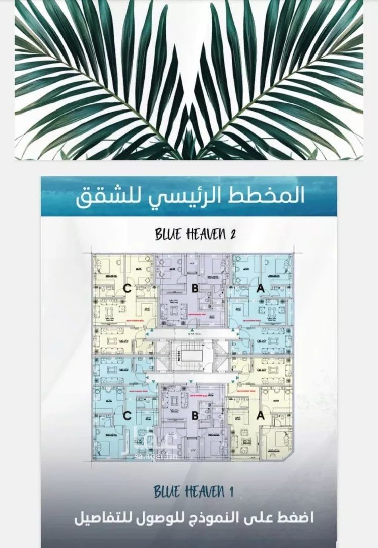 شقة للبيع في شارع الملك الصالح ايوب ابن الكامل, حي الرويس, مدينة جدة, منطقة مكة المكرمة صورة 4