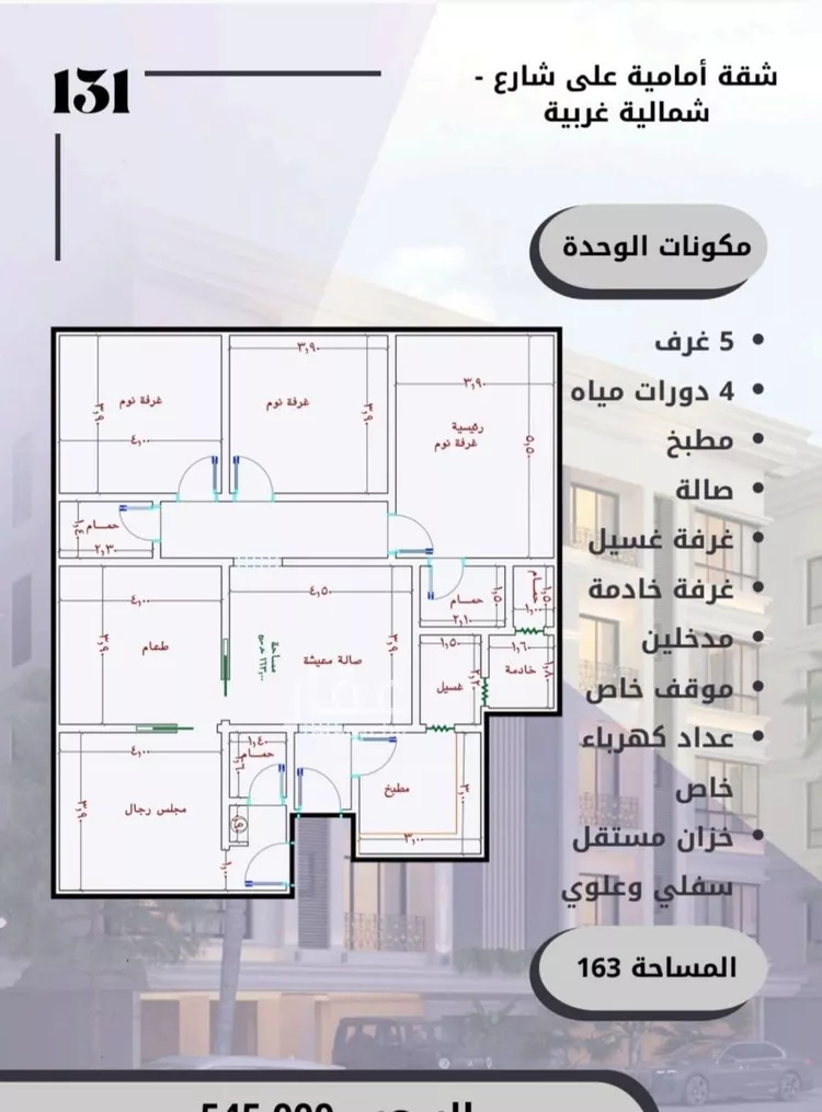 شقة للبيع في شارع الامير عبدالمجيد, حي الصواري, مدينة جدة, منطقة مكة المكرمة صورة 2