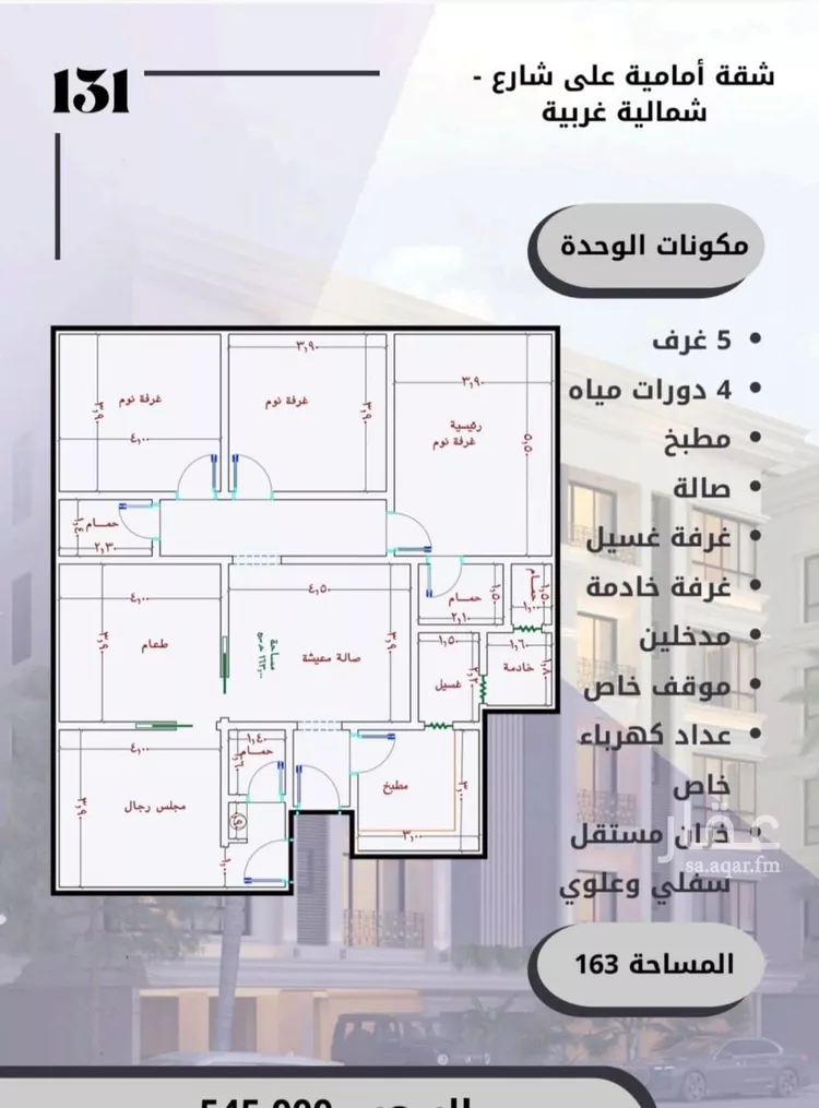 شقة للبيع في شارع الامير عبدالمجيد, حي الصواري, مدينة جدة, منطقة مكة المكرمة