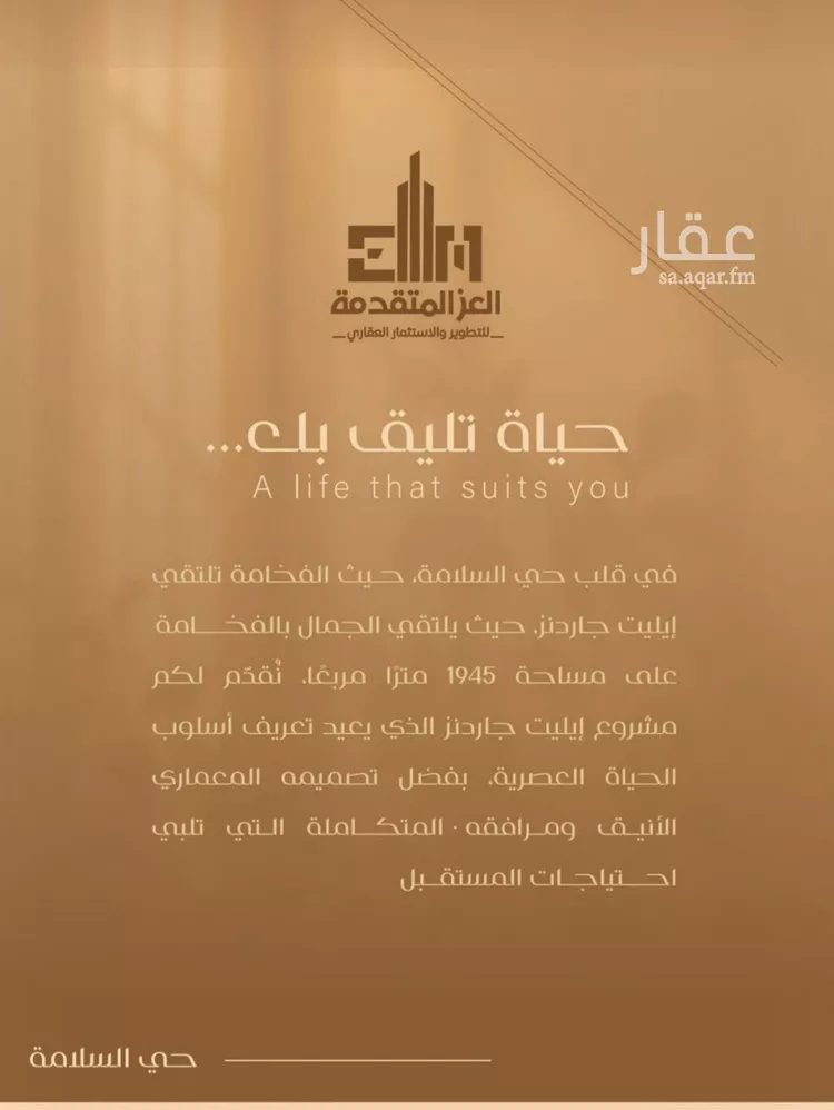 شقة للبيع في شارع شجاع بن وهب, حي السلامة, مدينة جدة, منطقة مكة المكرمة صورة 2