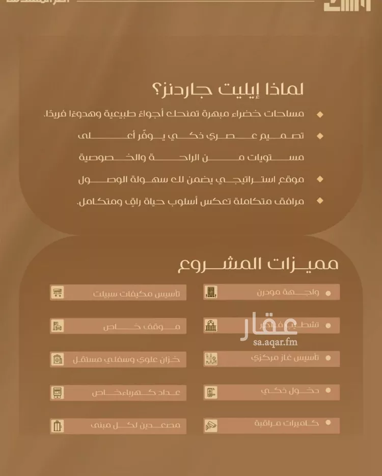 شقة للبيع في شارع شجاع بن وهب, حي السلامة, مدينة جدة, منطقة مكة المكرمة صورة 2