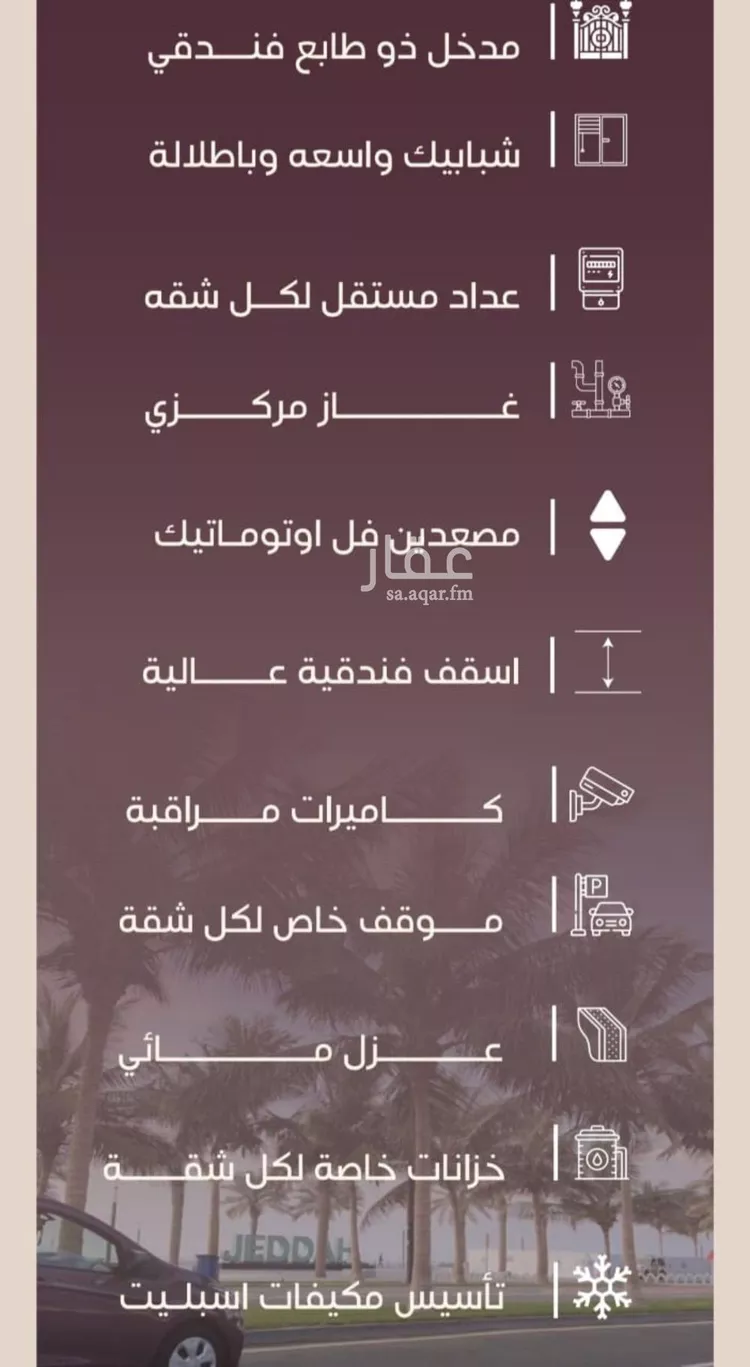 شقة للبيع في شارع المنار, حي المنار, مدينة جدة, منطقة مكة المكرمة صورة 4