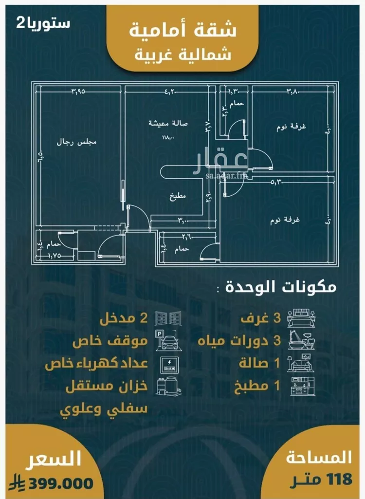 شقة للبيع في شارع الامير عبدالمجيد, حي الصواري, مدينة جدة, منطقة مكة المكرمة صورة 2