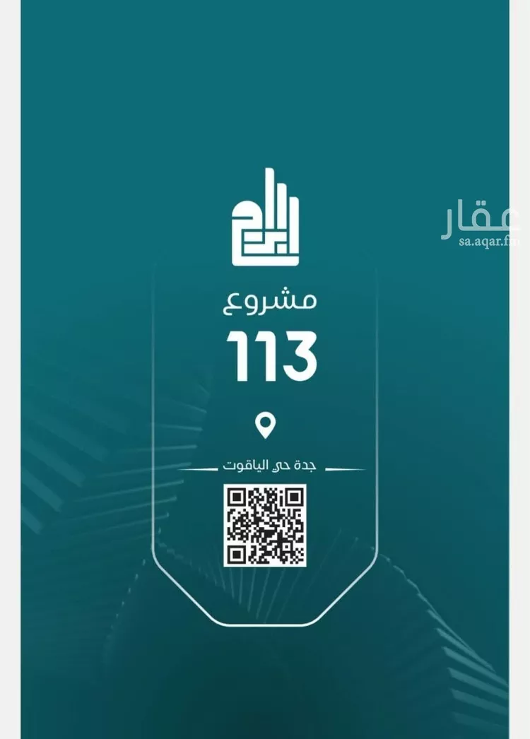 شقة للبيع في شارع الحصين الذبياني, حي الياقوت, مدينة جدة, منطقة مكة المكرمة