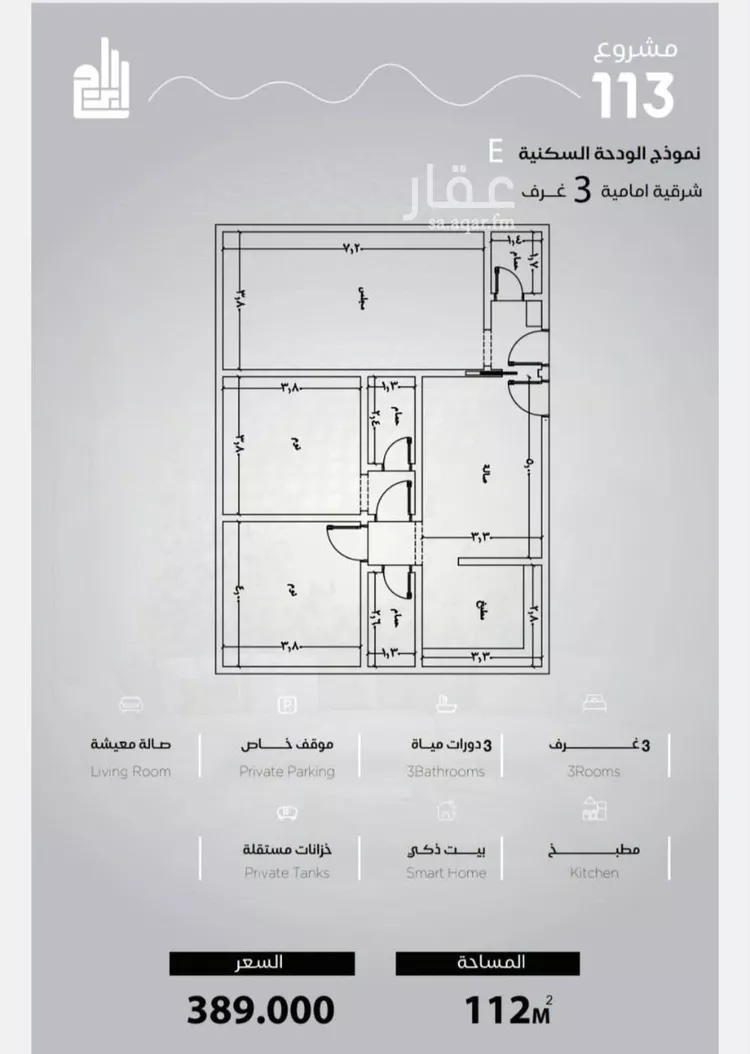شقة للبيع في شارع الحصين الذبياني, حي الياقوت, مدينة جدة, منطقة مكة المكرمة صورة 4