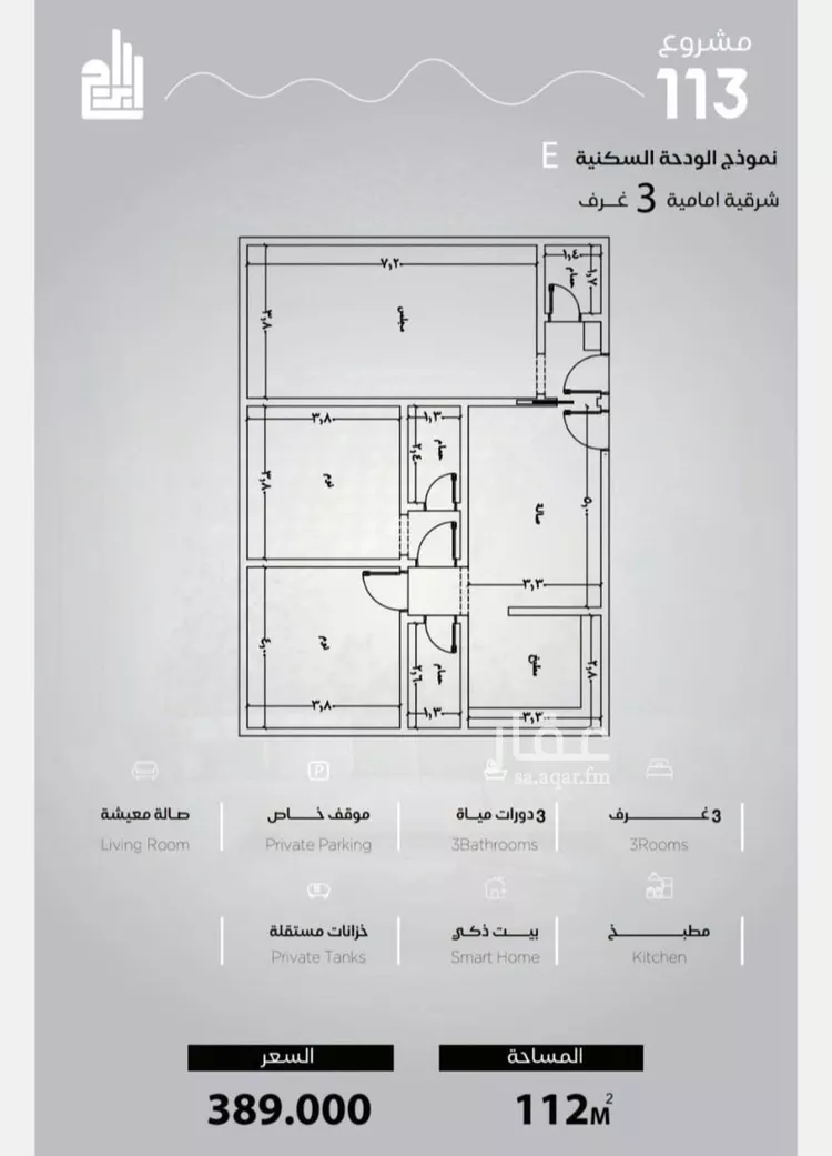 شقة للبيع في شارع الحصين الذبياني, حي الياقوت, مدينة جدة, منطقة مكة المكرمة صورة 2