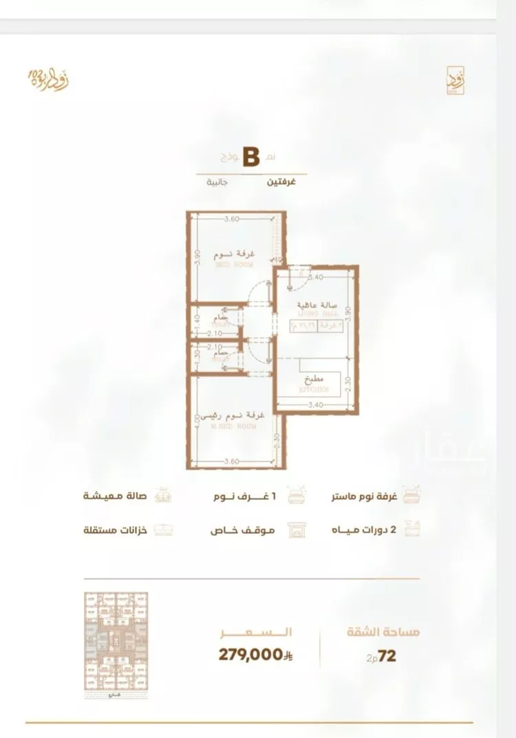 Apartment for Sale in Jeddah Ar Rabwah