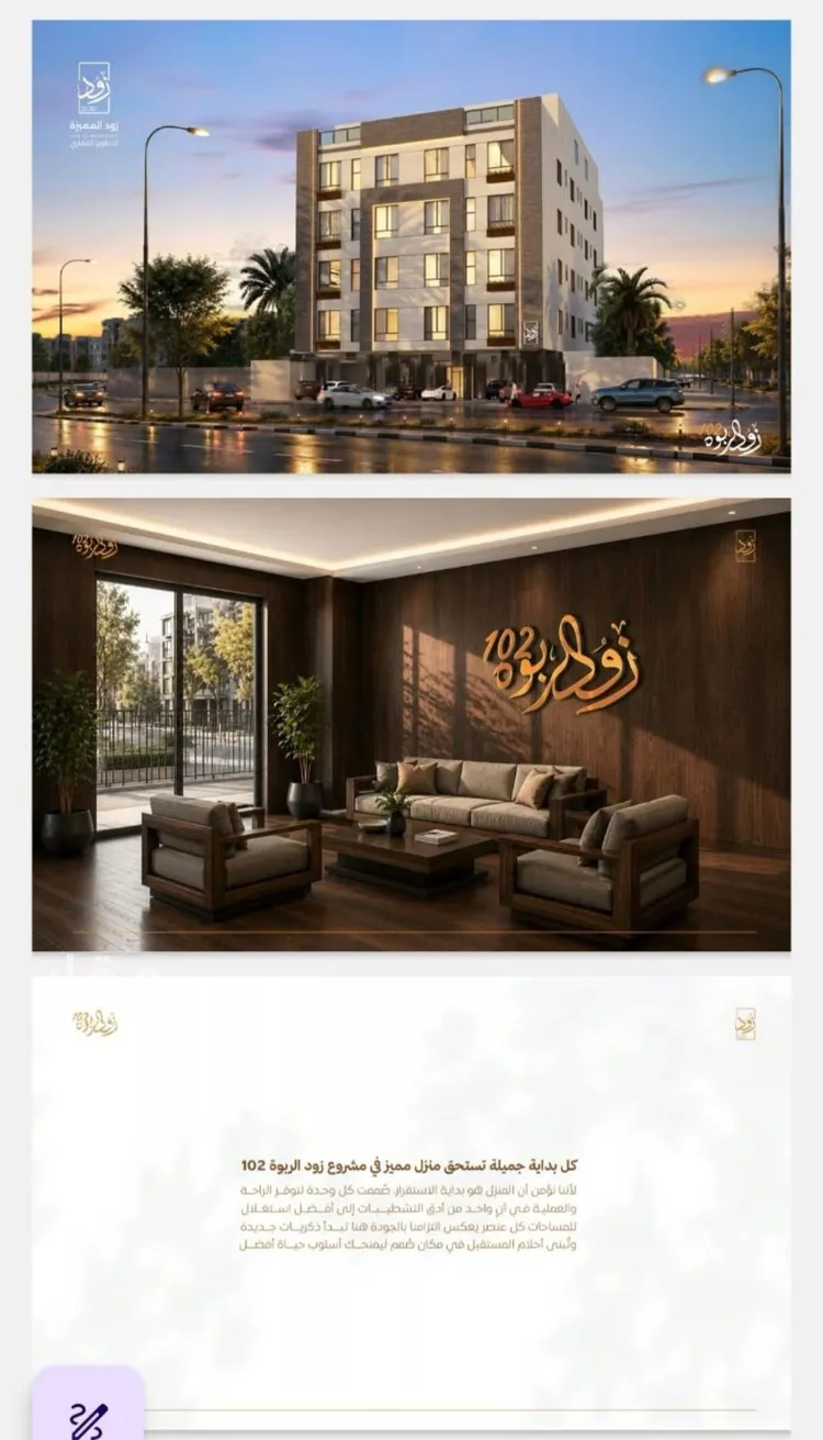 شقة للبيع في شارع أبي القاسم الأنصاري, حي الربوة, مدينة جدة, منطقة مكة المكرمة صورة 3