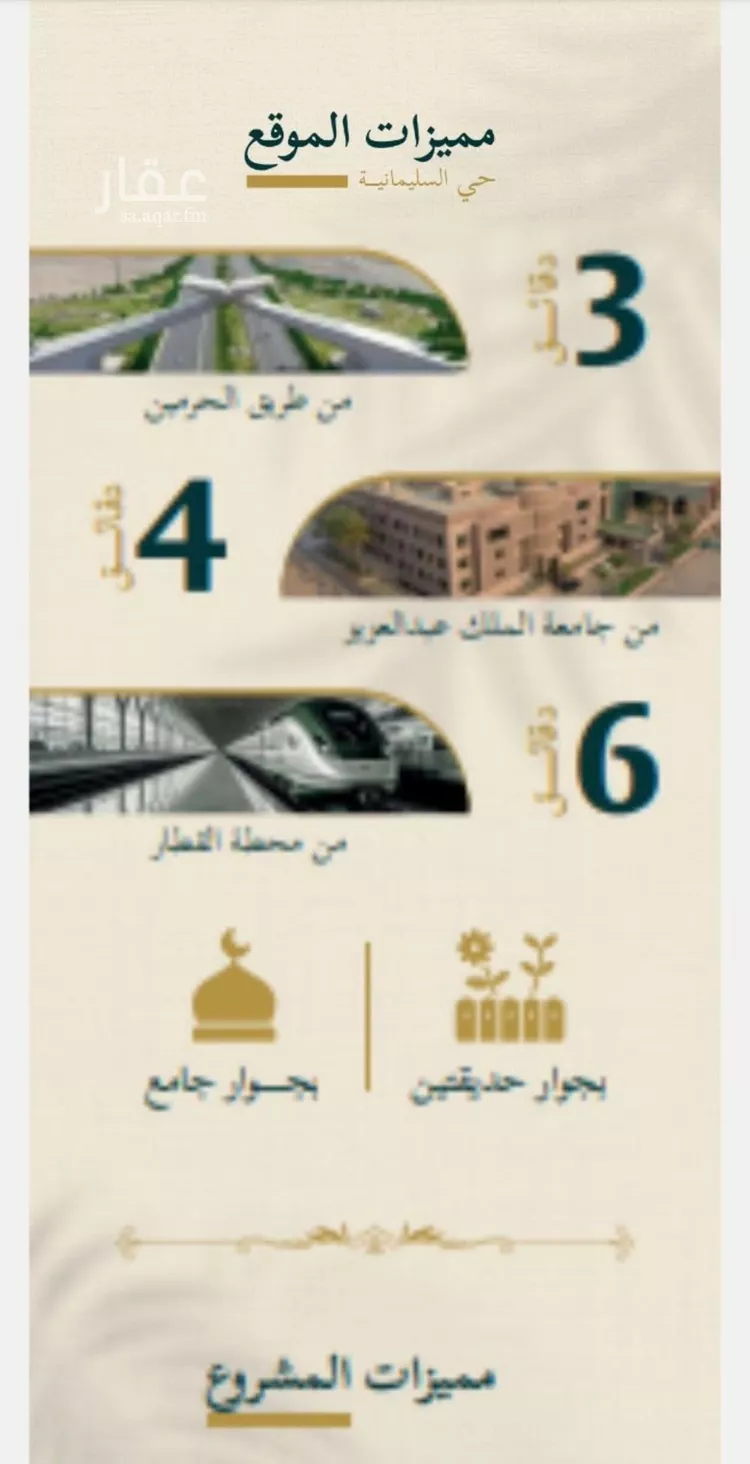شقة للبيع في شارع حسن شمس, حي السليمانية, مدينة جدة, منطقة مكة المكرمة صورة 4