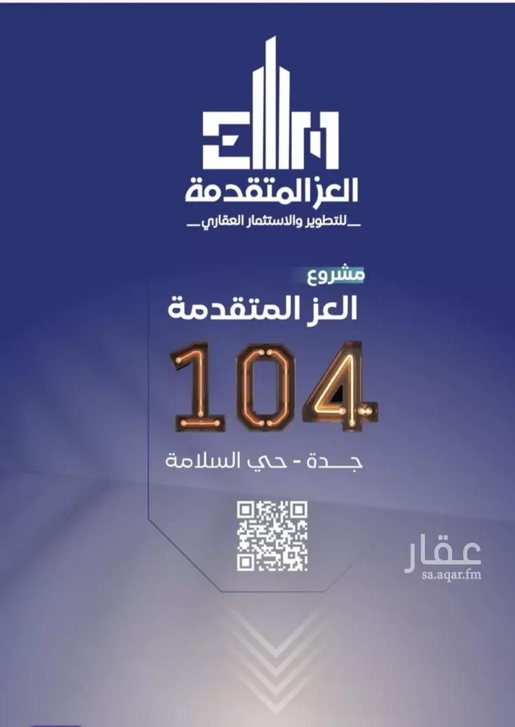 شقة للبيع في شارع مواكب النصر, حي السلامة, مدينة جدة, منطقة مكة المكرمة صورة 3