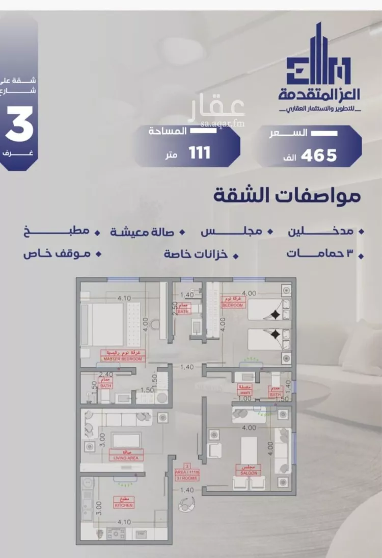 شقة للبيع في شارع مواكب النصر, حي السلامة, مدينة جدة, منطقة مكة المكرمة صورة 2