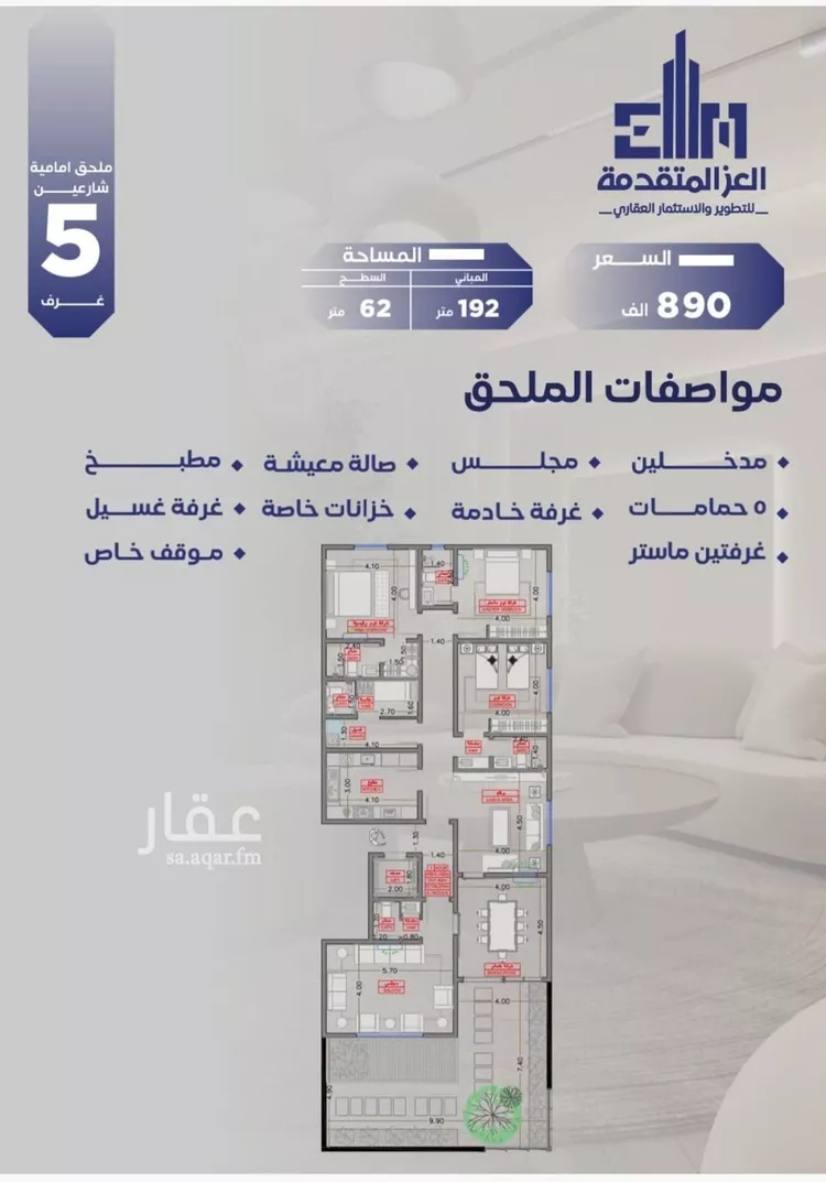 شقة للبيع في شارع مواكب النصر, حي السلامة, مدينة جدة, منطقة مكة المكرمة صورة 2