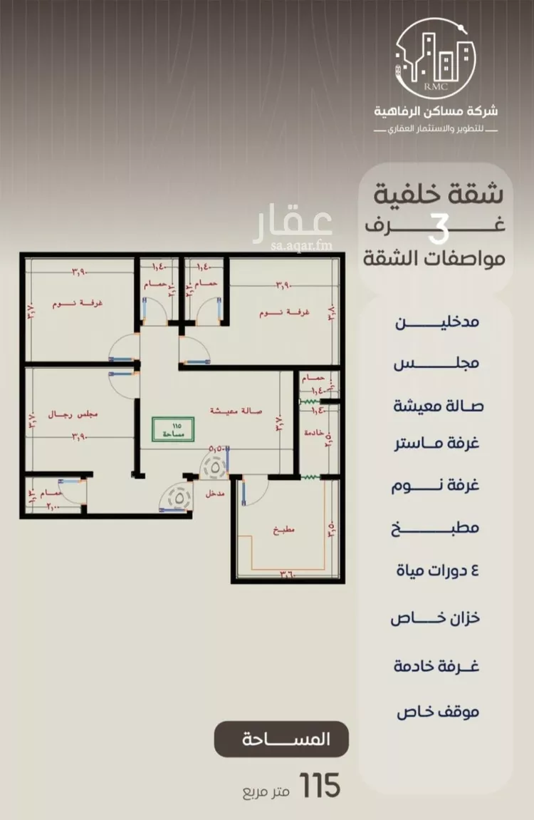 شقة للبيع في شارع ظعفرانه, حي النزهة, مدينة جدة, منطقة مكة المكرمة صورة 3
